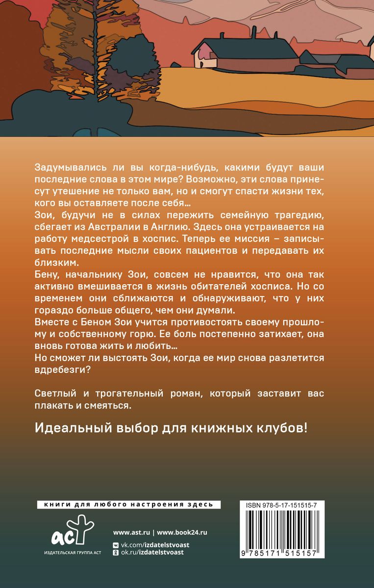 Atmiņu sargātājs
