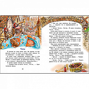 Par Dimku, kaķi Zefiru, ziņkārīgajām čībām un runājošo segu…