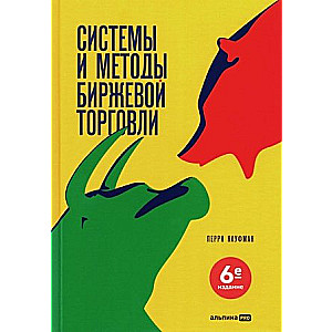 Tirdzniecības sistēmas un metodes