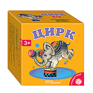 Attīstošais komplekts Cirks (Grāmata+spēle)