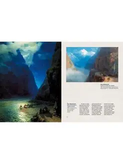 Ivans Aivazovskis. Lielais jūras gleznotājs
