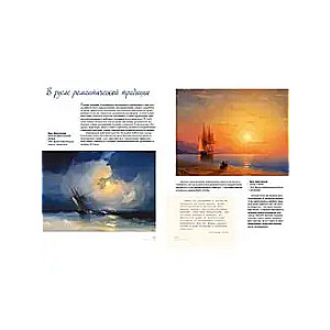 Ivans Aivazovskis. Lielais jūras gleznotājs