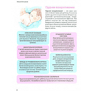 Pirmie 28 dzīves dienas: visi neontologa noslēpumi infografikā