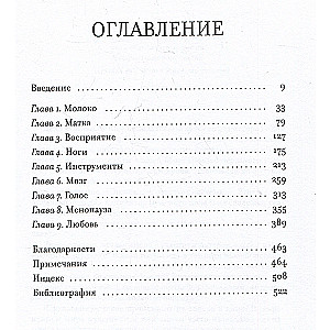 EVA. Sieviešu ķermeņa evolūcijas stāsts. Cilvēces stāsts