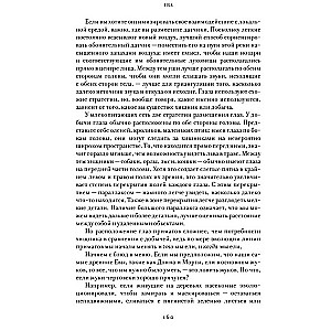 EVA. Sieviešu ķermeņa evolūcijas stāsts. Cilvēces stāsts