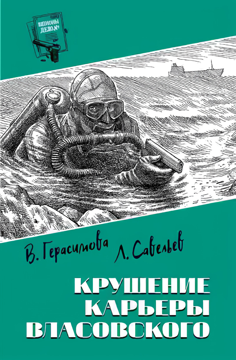 Krušīšana karjerā Vlasovskij