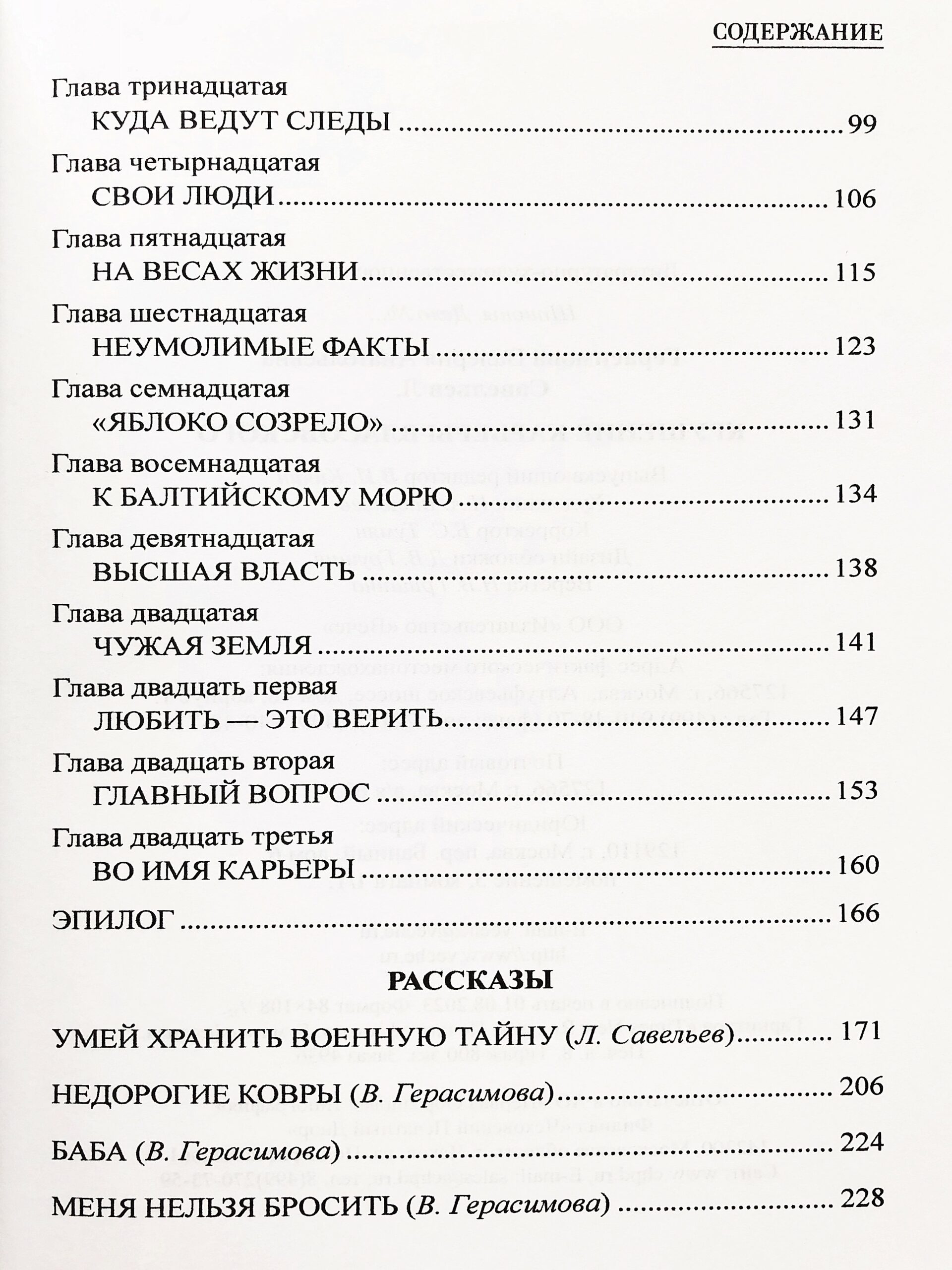 Krušīšana karjerā Vlasovskij