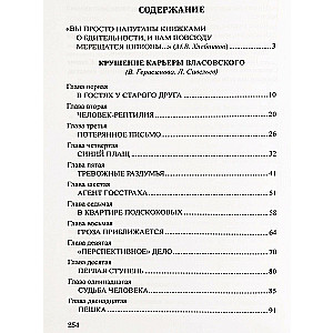 Krušīšana karjerā Vlasovskij