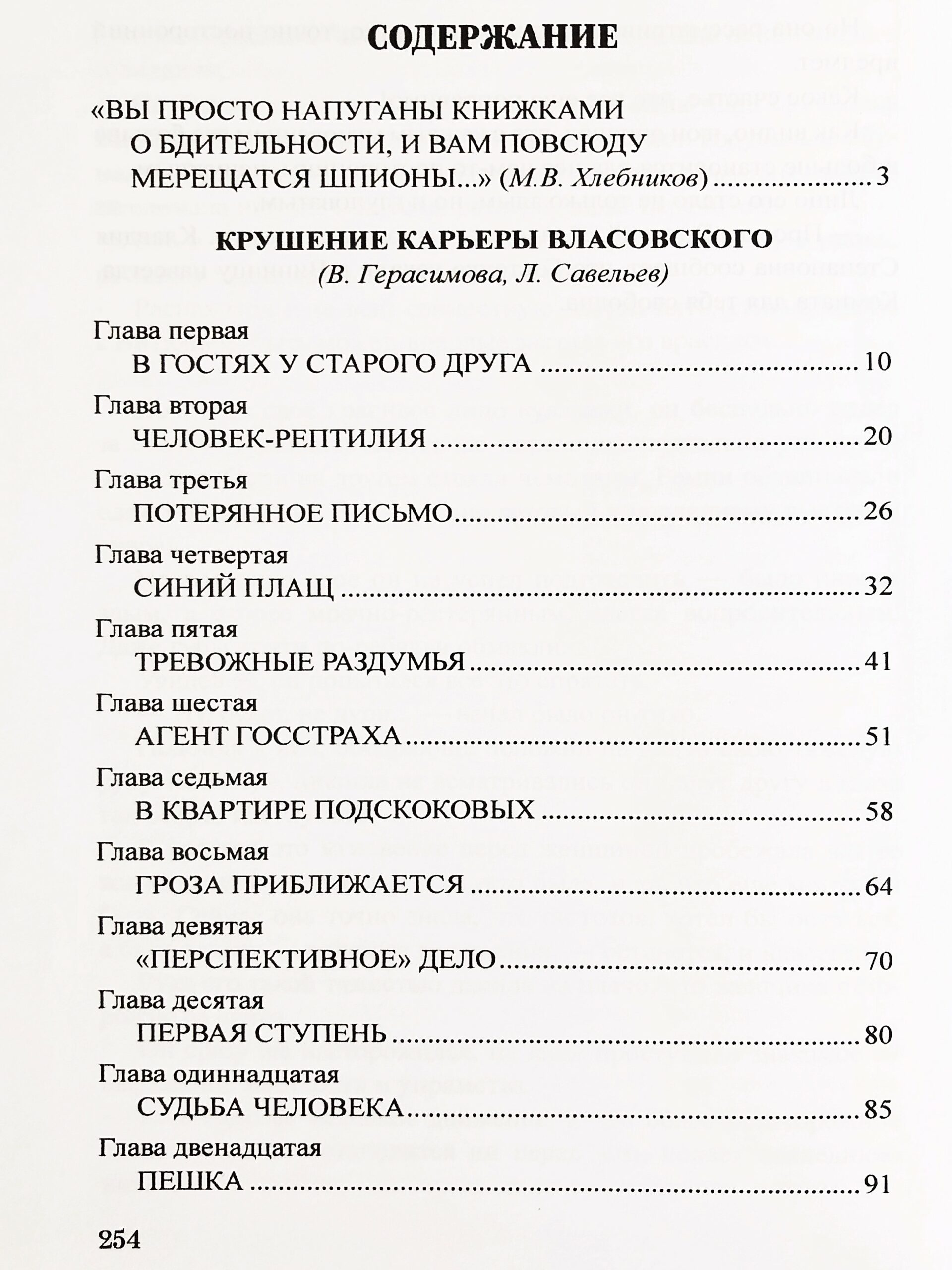 Krušīšana karjerā Vlasovskij