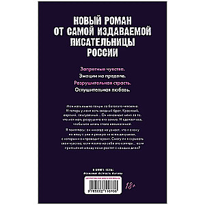 Aizliegts mīlēt