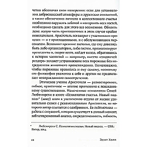 Laime pēc Aristoteļa: Kā antīkā filozofija var mainīt jūsu dzīvi