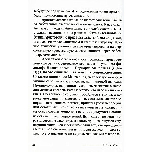 Laime pēc Aristoteļa: Kā antīkā filozofija var mainīt jūsu dzīvi