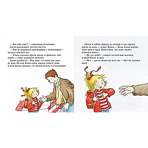Konni un svešinieks