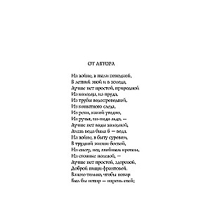 Vasiļijs Terkins. Dzejoļi