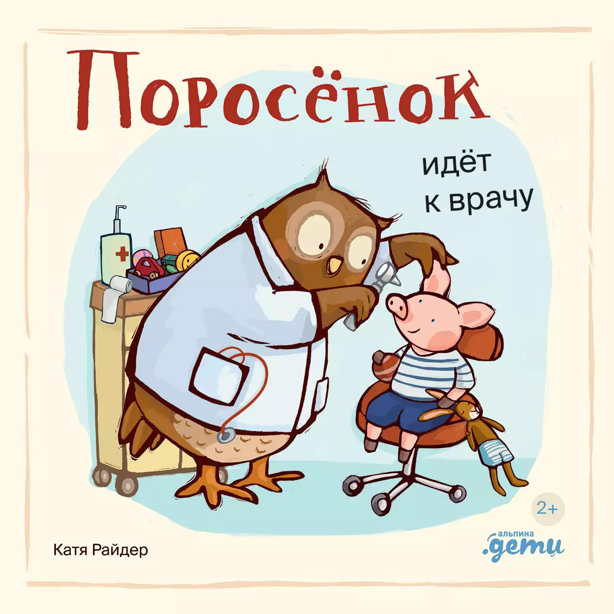 Cūciņa iet pie ārsta