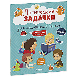 Attīsties un spēlē! Loģiskās uzdevumi mazajam ģēnijam