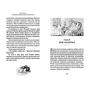 Записки маленькой гимназистки
