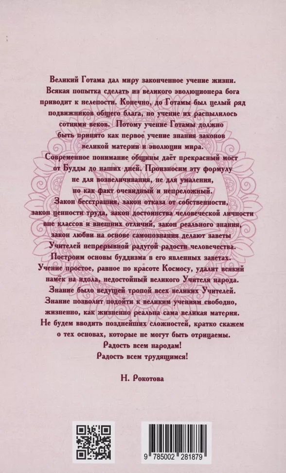 Budisma pamati