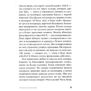 Sekss piekrišanas laikmetā