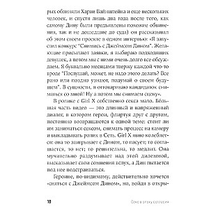 Sekss piekrišanas laikmetā
