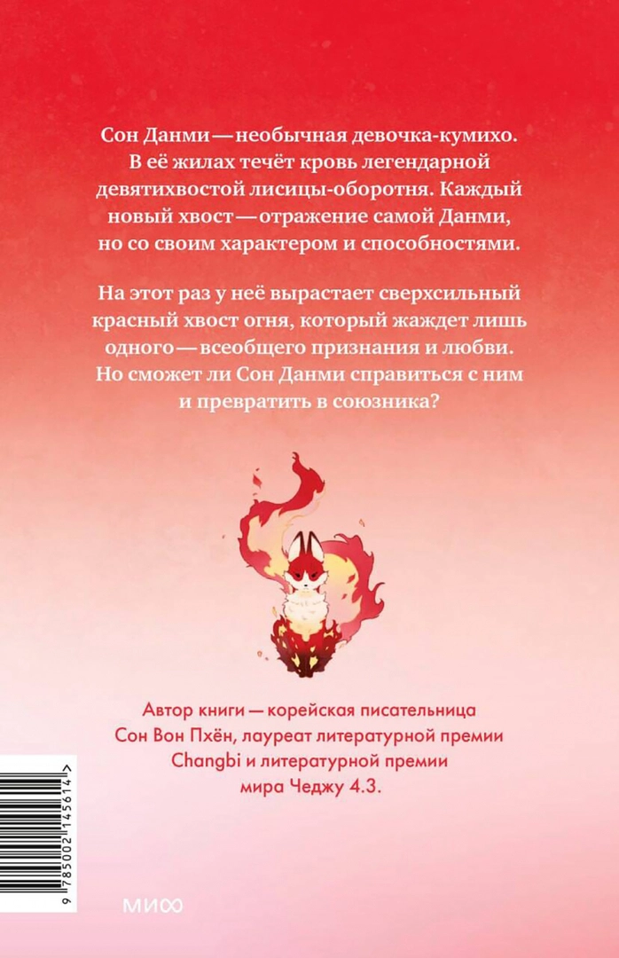Meitene ar lapsas asti. 4. sējums