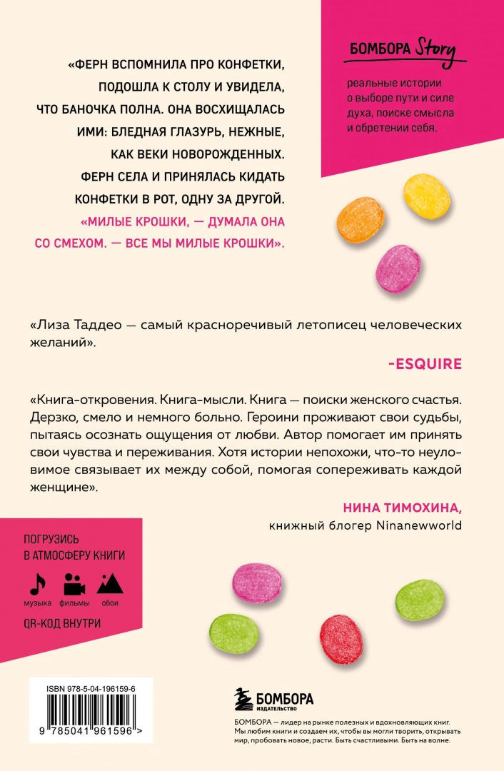 Mīlestības spoks. Sievietes, kas dzenas pēc izslīdošās laimes