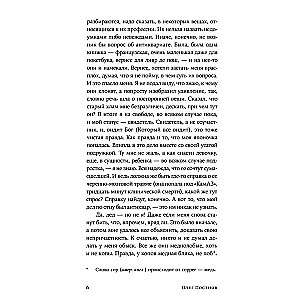 Antikvārs. Stāsti un pasakas