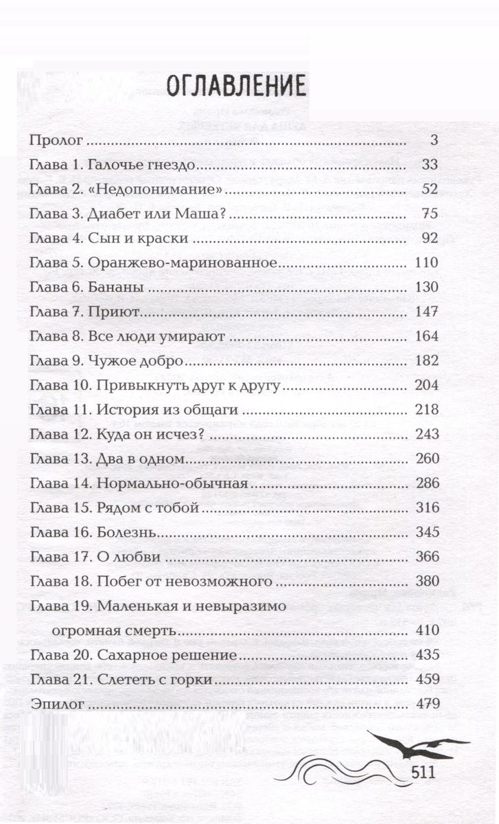 Dvēsele četriem