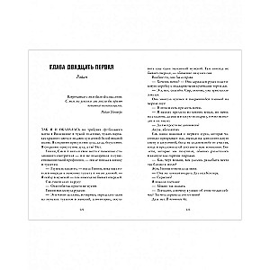 #trendbooks. Kā zaudēt mīlestībā