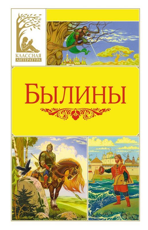 Bīlīnas