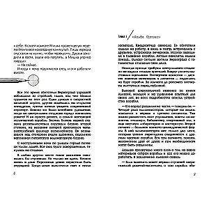 Alfa Oriona. Misija Venera