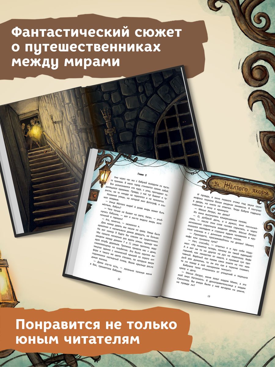 Mājas noslēpums ar melnajām aizkariem