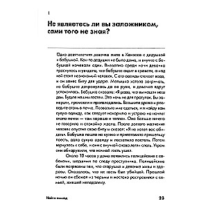 Atrast izeju: Kā saglabāt pašpārliecību un izkļūt no strupceļa situācijas