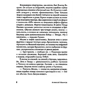 Ненастье