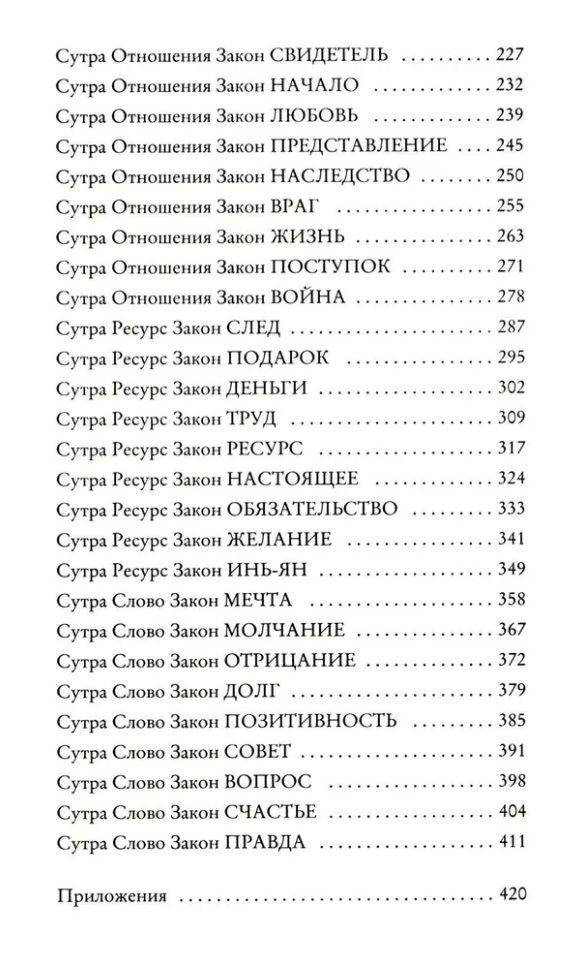 KARMACOACH + KARMALOGIC. Краткая версия (комплект из 2-х книг)