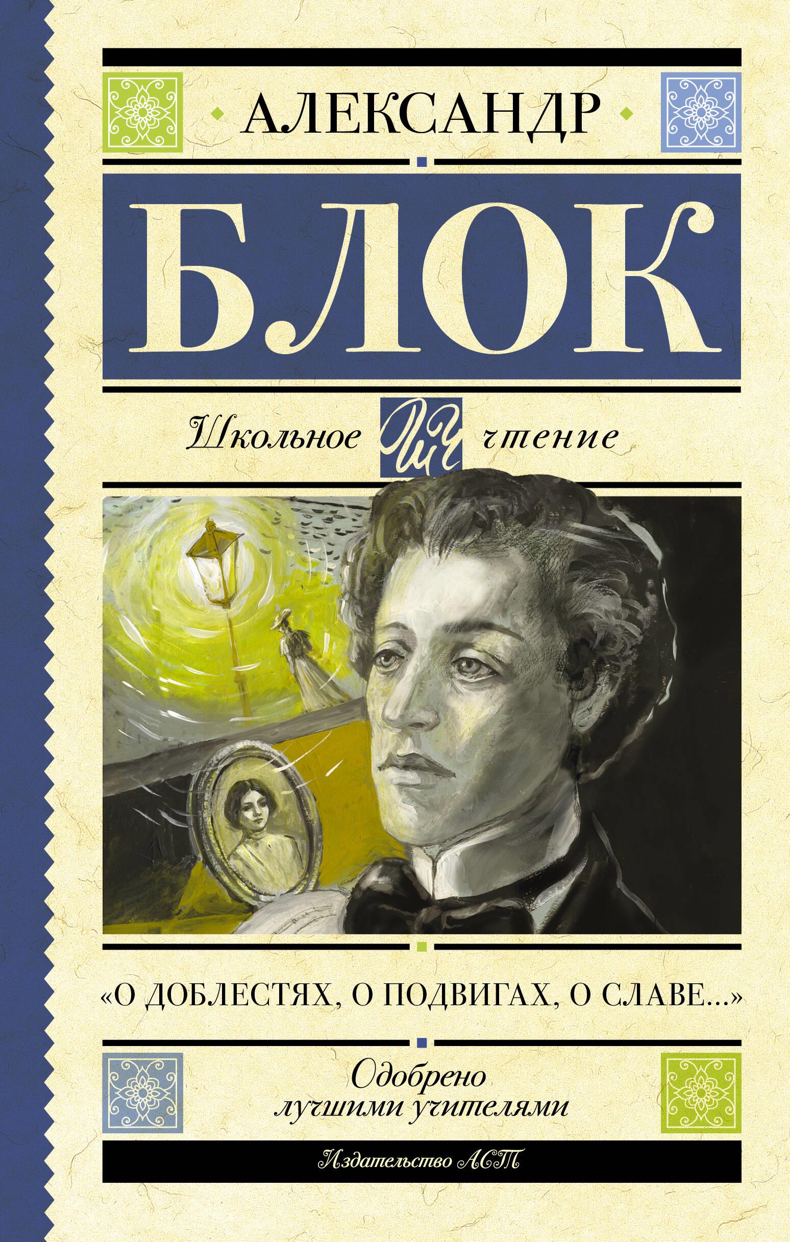 Par varonībām, par varoņdarbiem, par slavu...