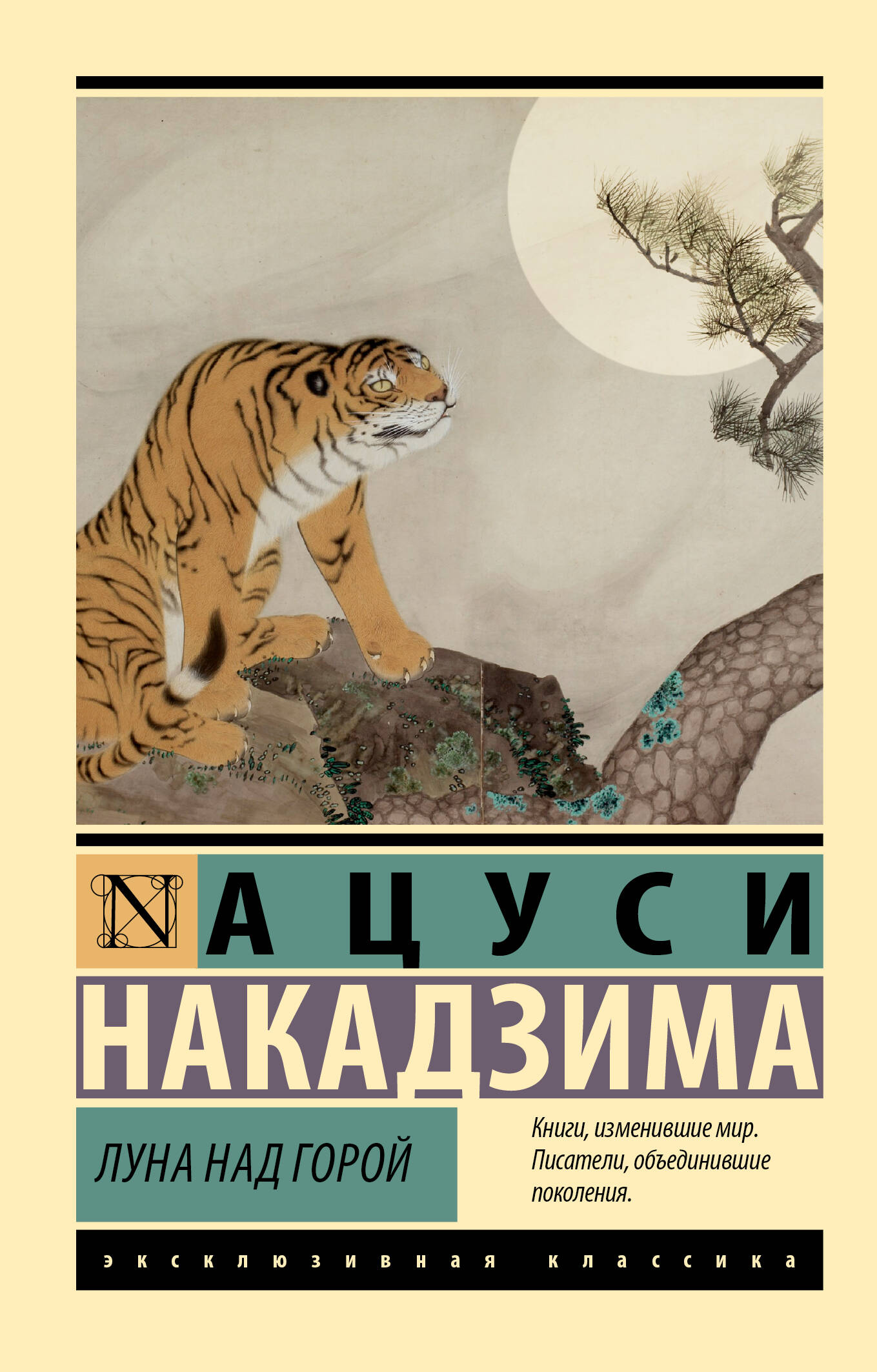 Mēness virs kalna
