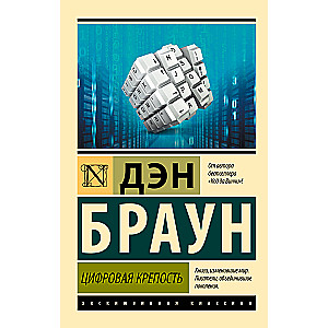 Digitālā cietoksnis