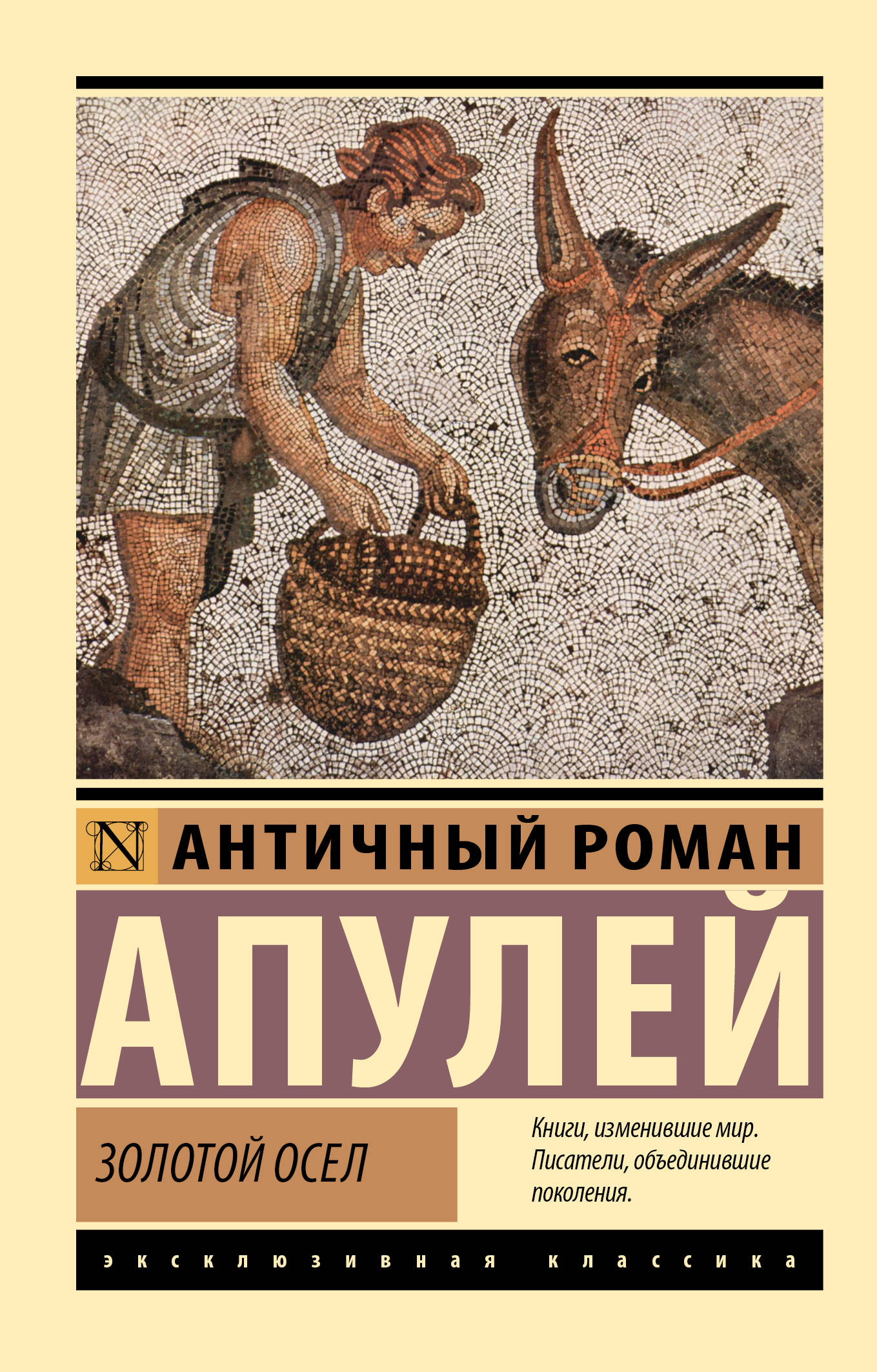 Zelta ēzelis