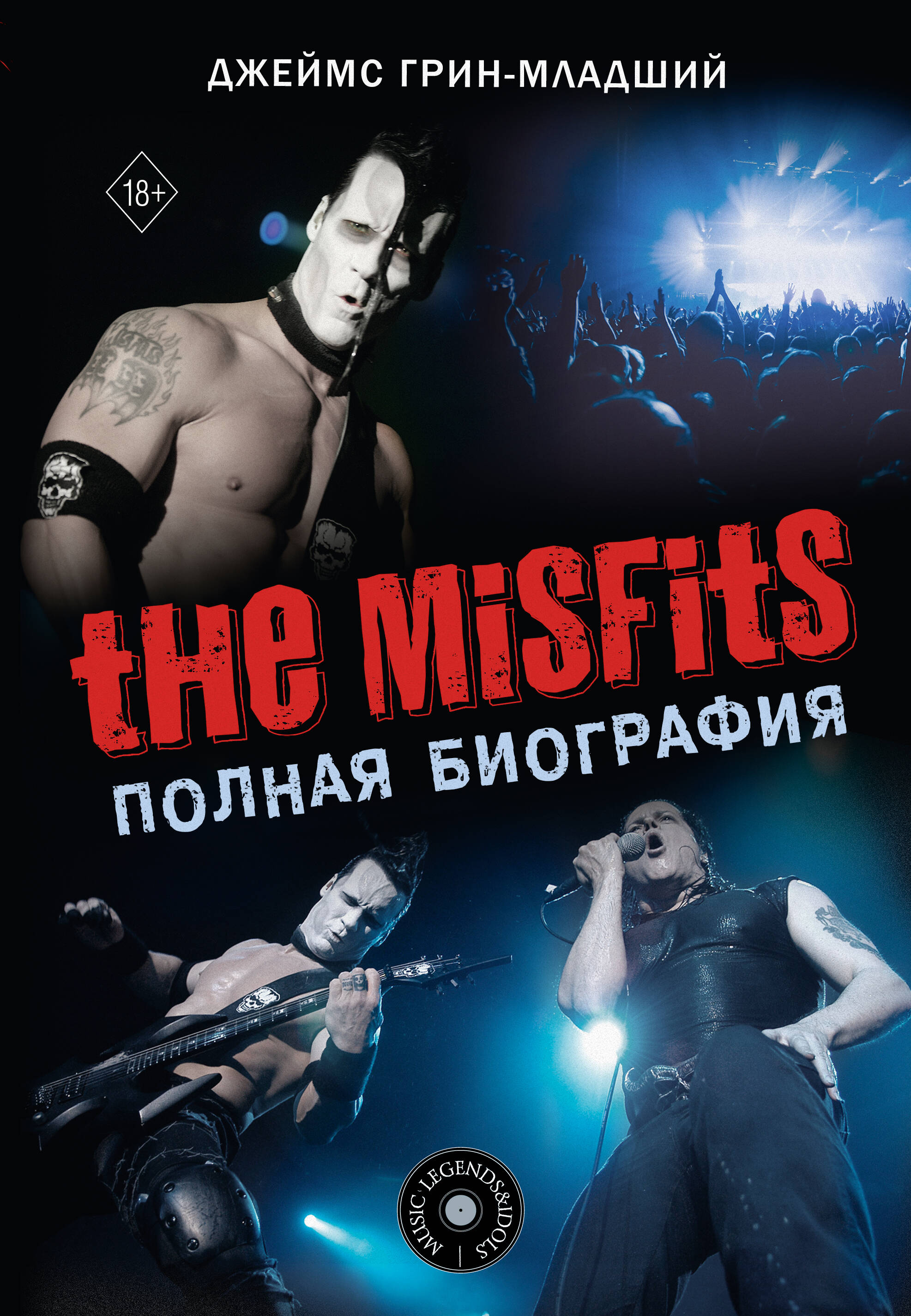 The Misfits. Pilna biogrāfija