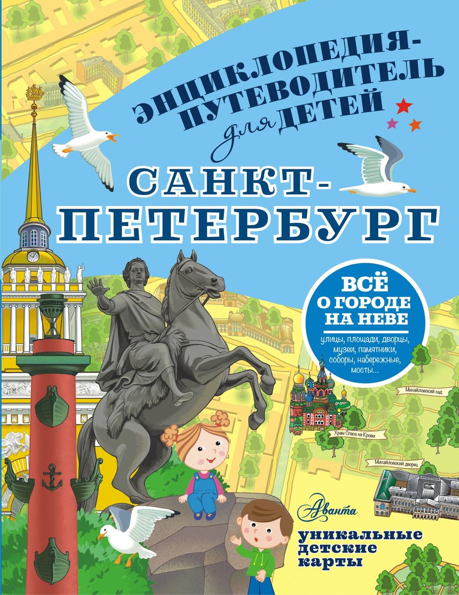 Sanktpēterburga