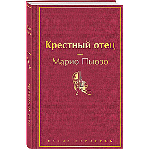 Krusttēvs