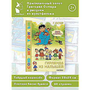 Gurķu virtene no mazajiem