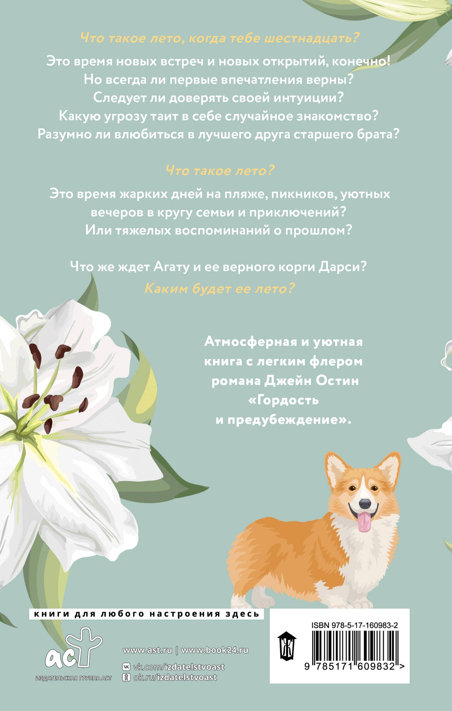 Mazliet vairāk nekā mīlestība