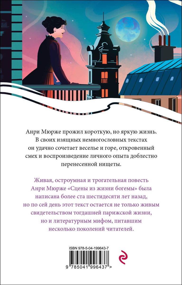 Bohema dzīves ainas