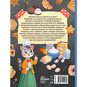 Kulinārijas pasakas