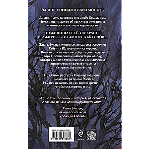 Viens tumšs logs (Karaļs-gans #1)