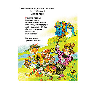 Книга для чтения от 2 до 5 лет