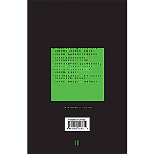 Nelaime. 3. sējums