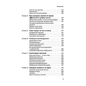 Smaku filozofija. Par ko deguns stāsta smadzenēm